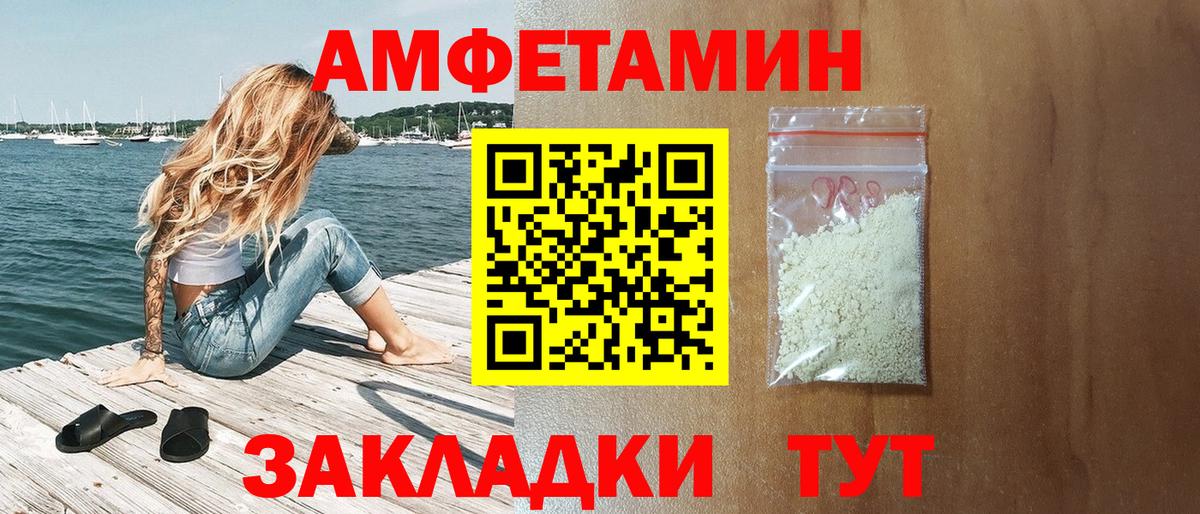 Усть-Илимск  АМФЕТАМИН  Вход с VPN  Amphetamine Розовый 