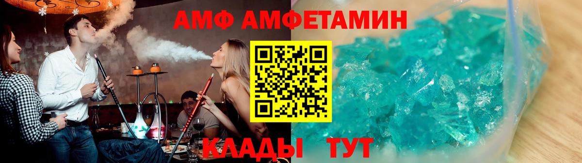 Amphetamine Premium Усть-Илимск