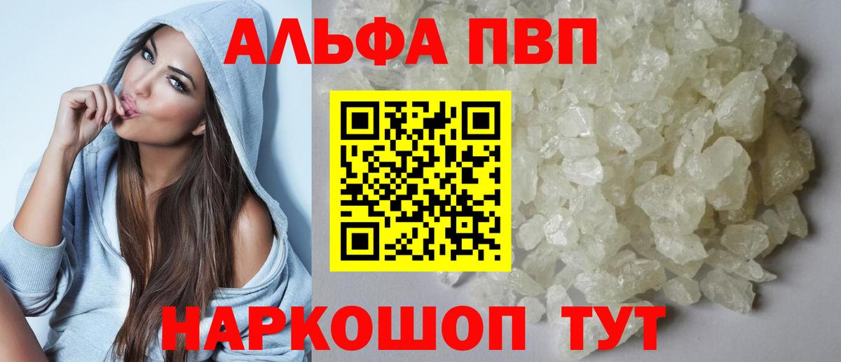 Усть-Илимск  А ПВП Crystall  Alfa_PVP кристаллы  А ПВП  Alpha PVP кристаллы  Вход с VPN 