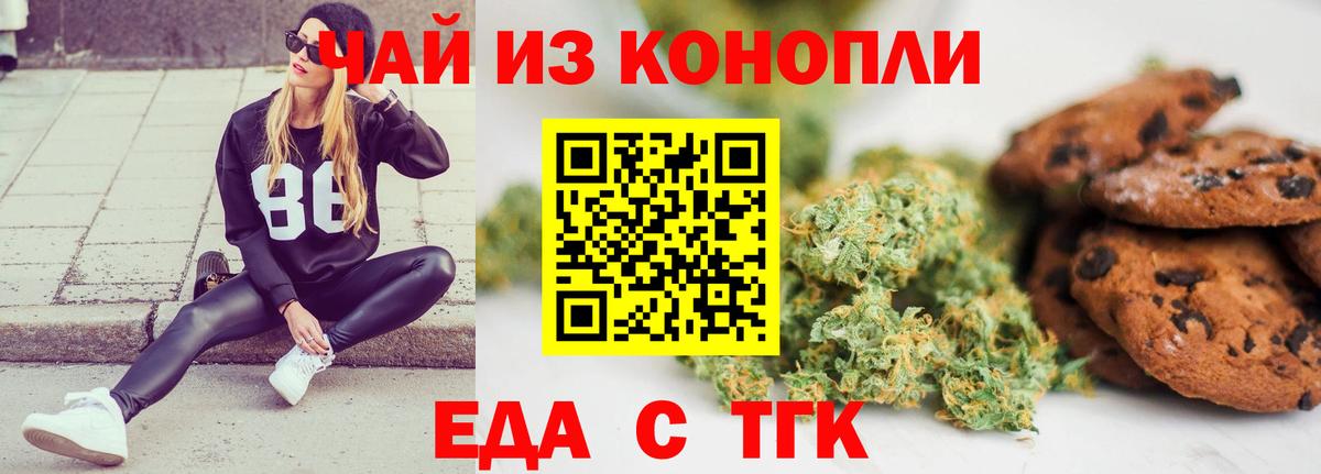 Cannafood марихуана  Вход с VPN  Усть-Илимск 