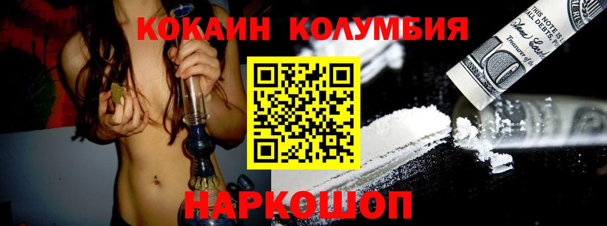 КОКАИН  Вход с VPN  Cocaine 99%  где можно купить наркотик  Cocaine Перу  Усть-Илимск 