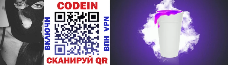Кодеин напиток Lean (лин)  Усть-Илимск 