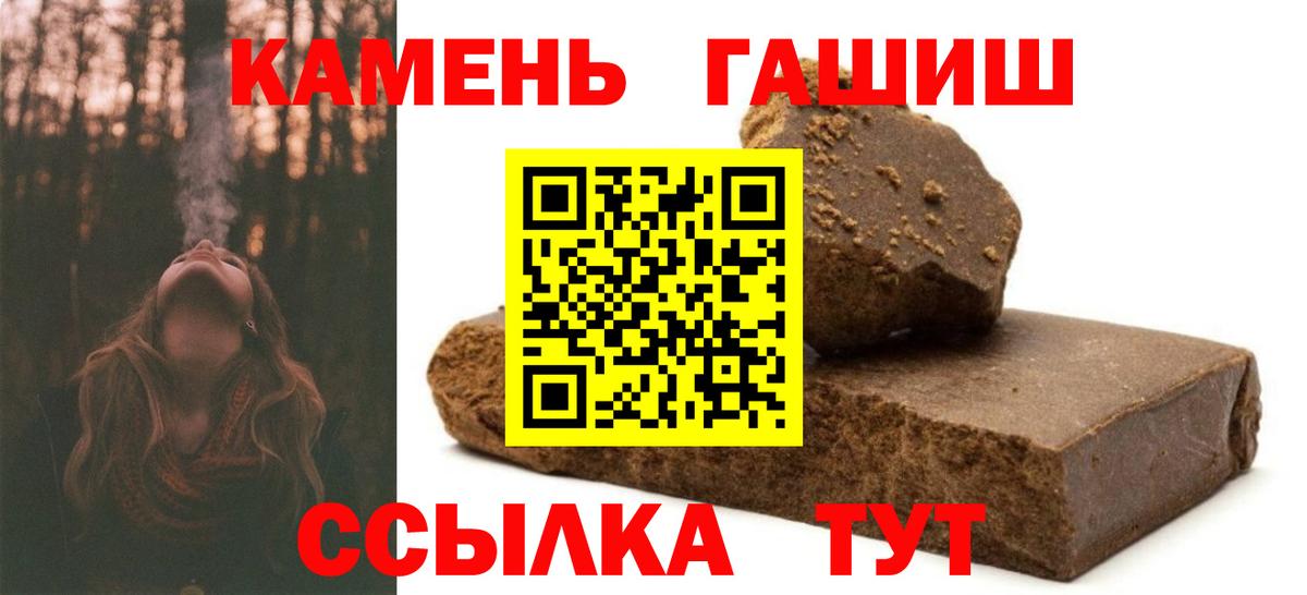 Усть-Илимск  ГАШИШ Ice-O-Lator  ГАШ гарик  Вход с VPN 