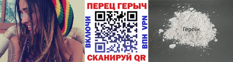 Героин хмурый  Усть-Илимск 
