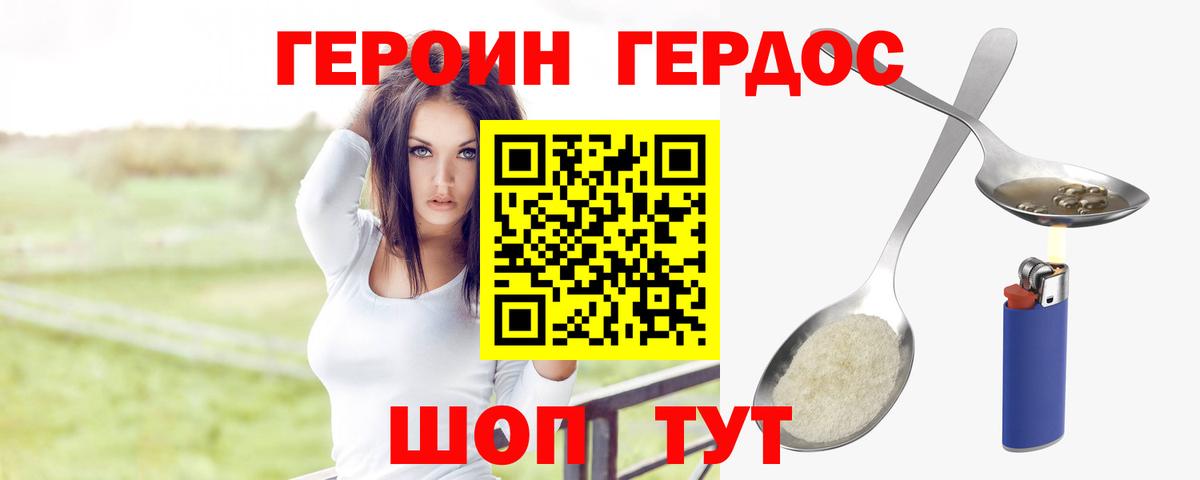 Усть-Илимск  Героин Афган  ГЕРОИН  Вход с VPN 