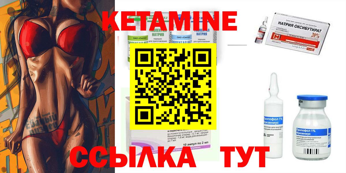 Усть-Илимск  Кетамин VHQ  Вход с VPN  гидра онион  КЕТАМИН VHQ 