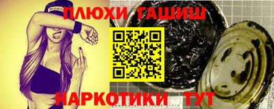 гашиш Обь