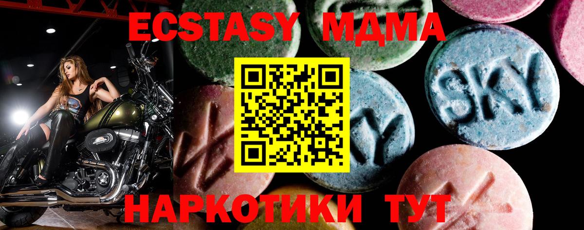 МДМА  MDMA кристаллы  Вход с VPN  MDMA VHQ  Усть-Илимск 