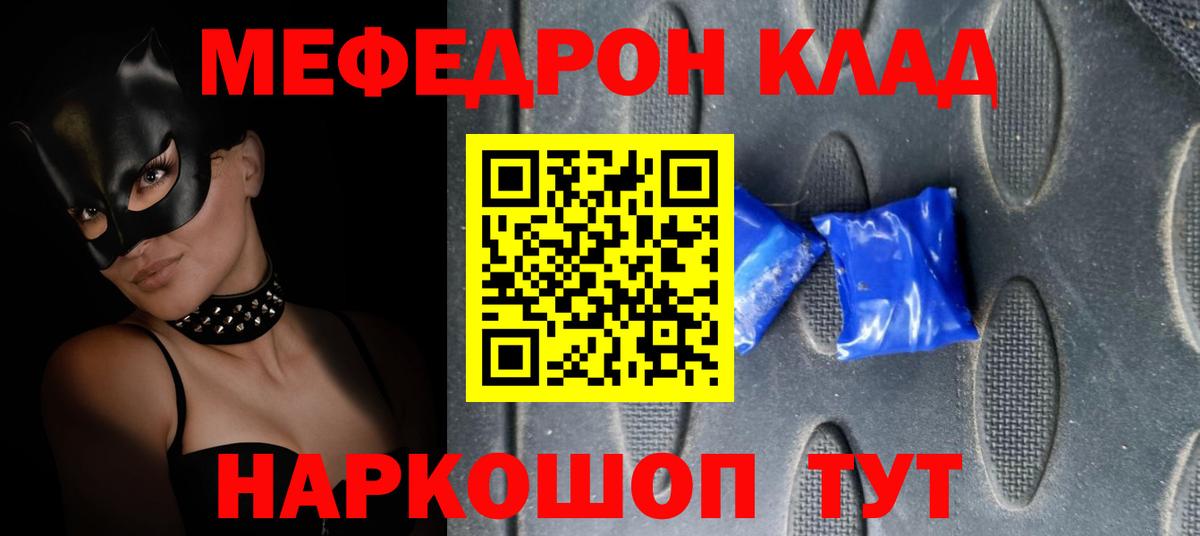 Меф кристаллы Усть-Илимск