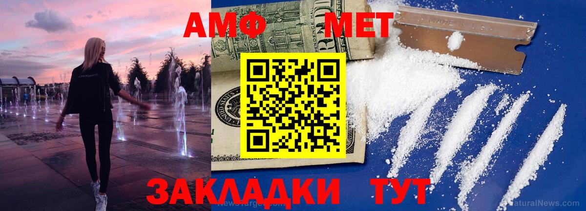 Первитин Декстрометамфетамин 99.9% Усть-Илимск