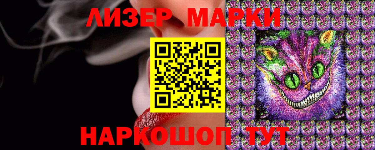 Марки N-bome 1,8мг Усть-Илимск
