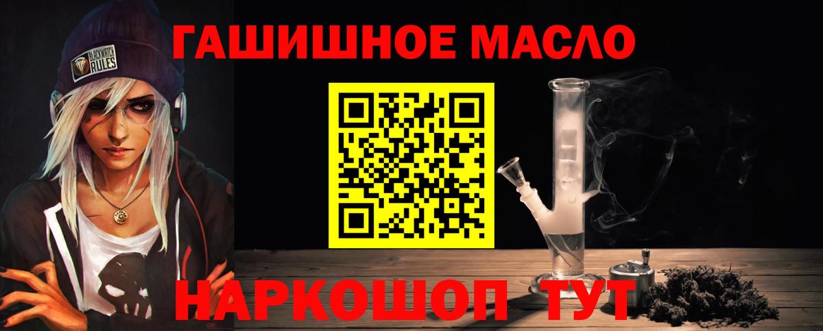 ТГК концентрат  Вход с VPN  ТГК концентрат  где найти   Усть-Илимск 