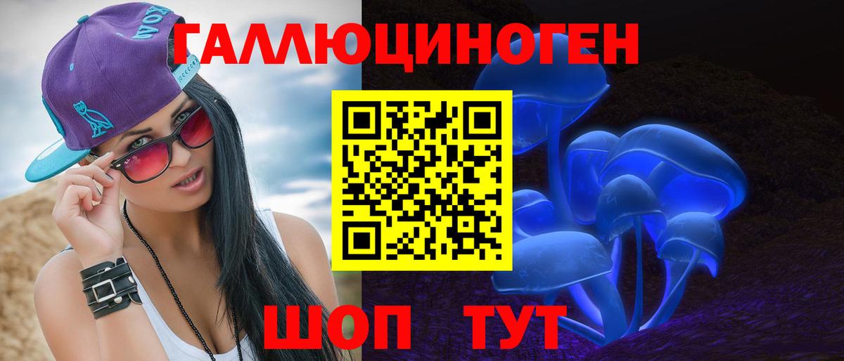Псилоцибиновые грибы ЛСД Усть-Илимск